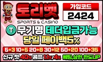 토토사이트 토리벳 카지노사이트가이드