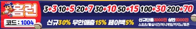 토토사이트 홈런 카지노사이트가이드