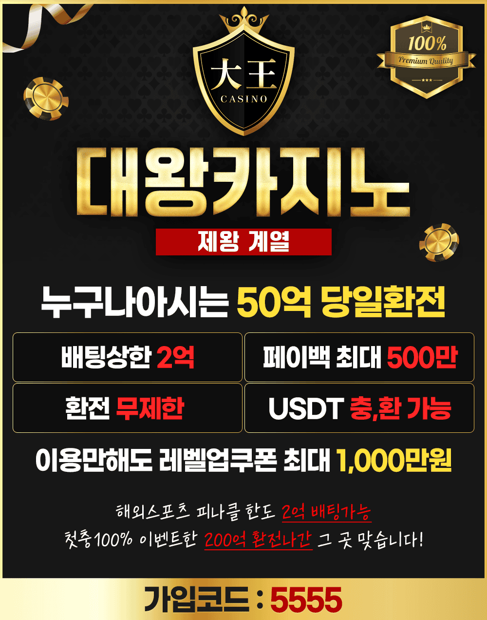 카지노사이트 대왕카지노 카지노사이트가이드