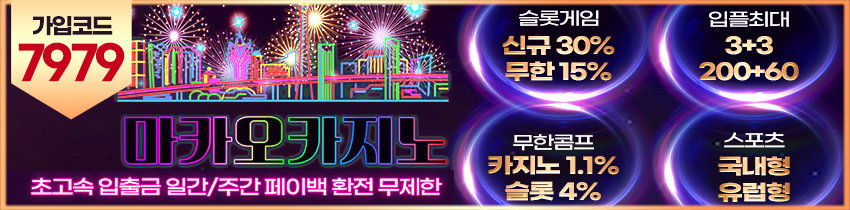 카지노사이트 마카오카지노 카지노사이트가이드
