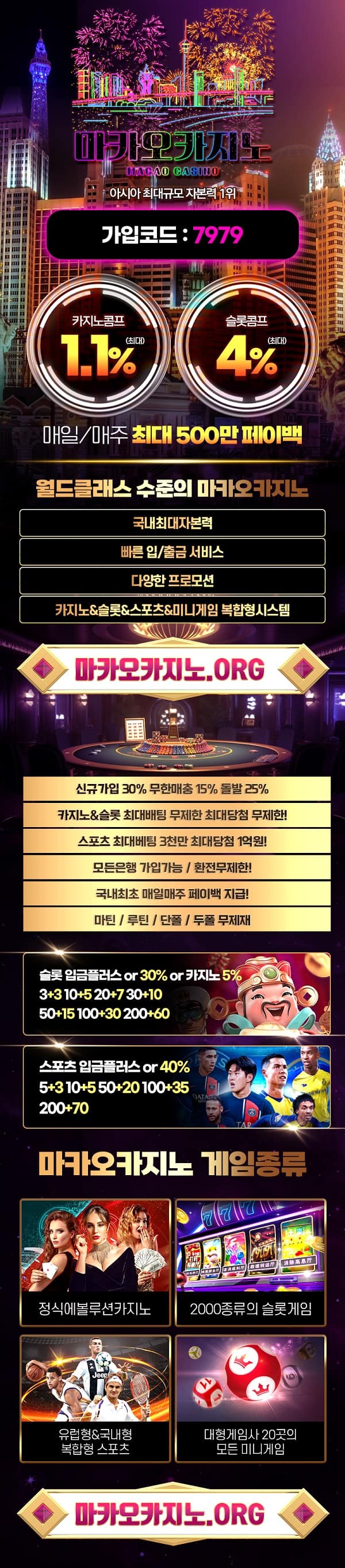 카지노사이트 마카오카지노 카지노사이트가이드