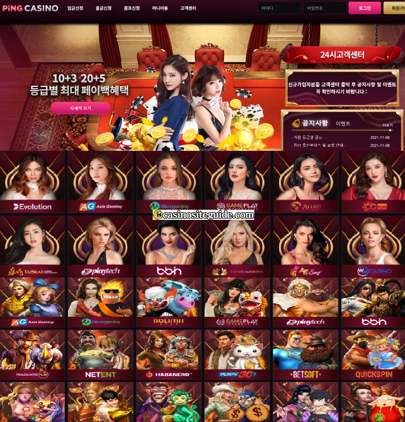 바카라사이트 핑카지노 카지노사이트가이드