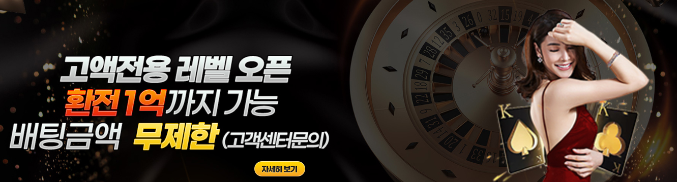 토토사이트 벳인-betinn-고액전용 카지노사이트가이드