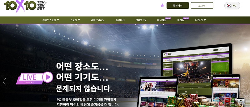 토토사이트 텐텐벳 카지노사이트가이드