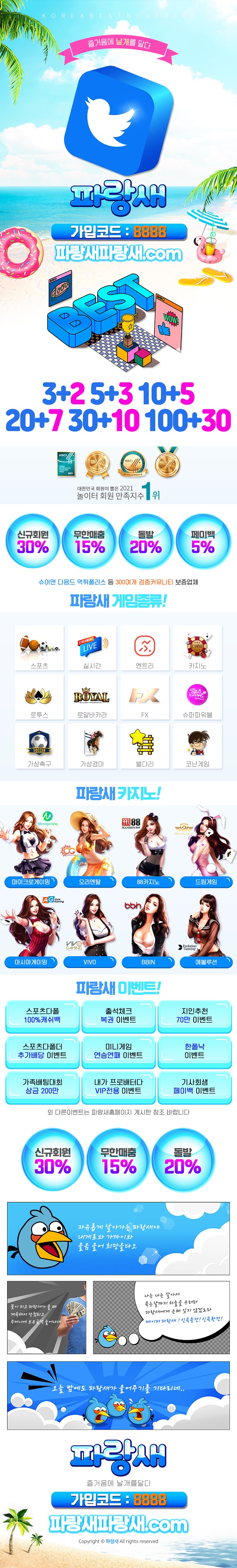 토토사이트 파랑새 카지노사이트가이드