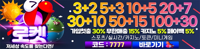 카지노사이트 로켓-rocket 카지노사이트가이드