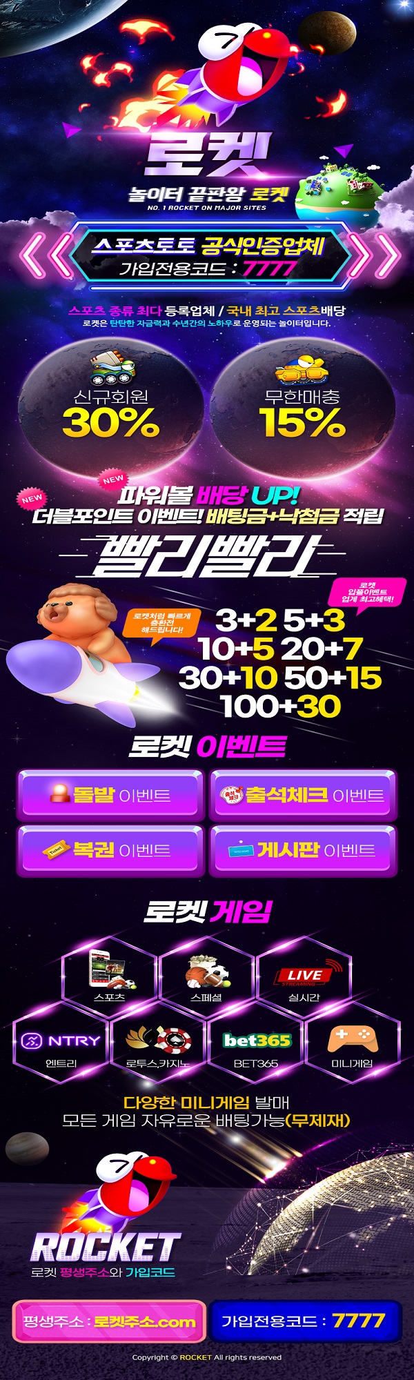 카지노사이트 로켓-rocket 카지노사이트가이드