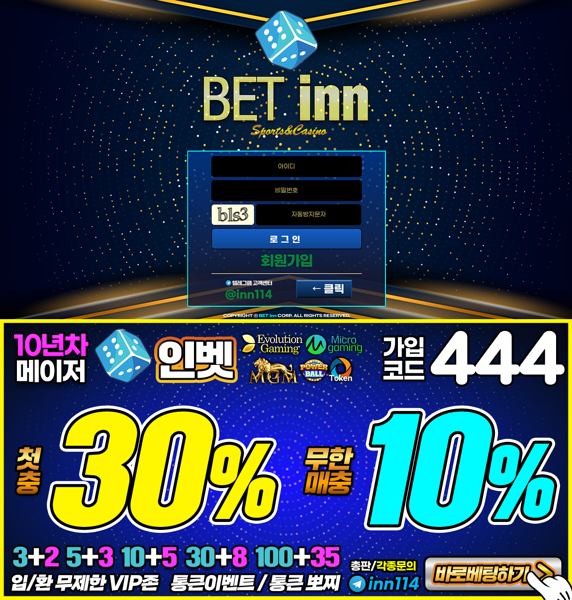 토토사이트 토토-벳인-betinn 카지노사이트가이드