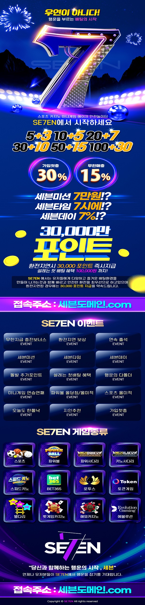 토토사이트 세븐 카지노사이트가이드