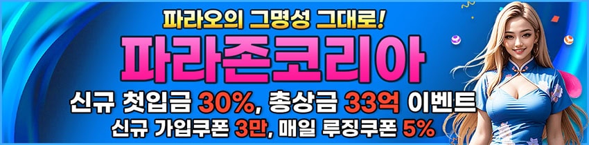 카지노사이트 파라존코리아-카지노 카지노사이트가이드
